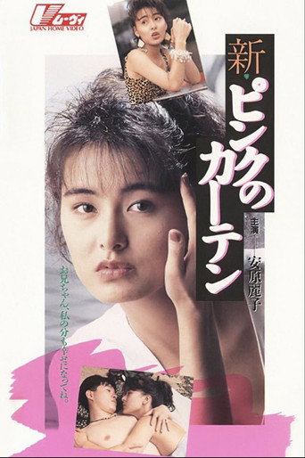 New Pink Curtain movie poster