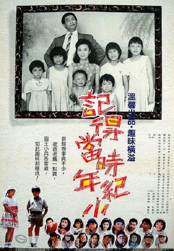 When We Were Young movie poster