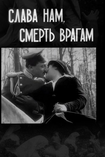 Glory to Us, Death to the Enemy movie poster