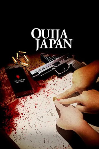 Ouija Japan movie poster