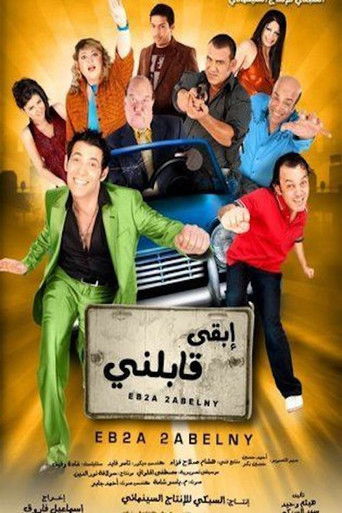 In Your Dreams movie poster
