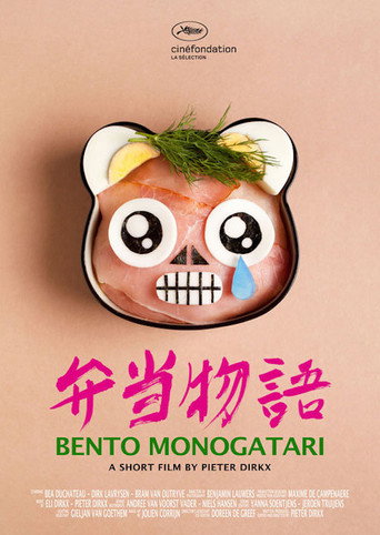 Bento Monogatari movie poster