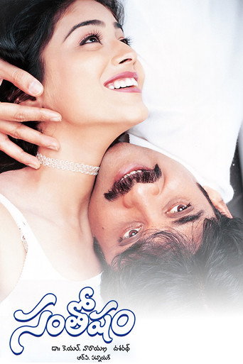 Santosham movie poster