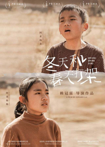 Em Chu Em Nie Zi Bo movie poster
