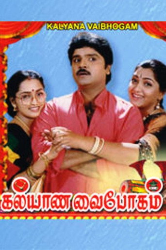 Kalyana Vaibhogam movie poster