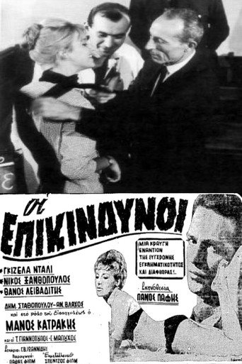 The Dangerous movie poster