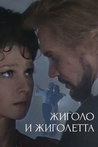 Gigolo and Gigolette movie poster