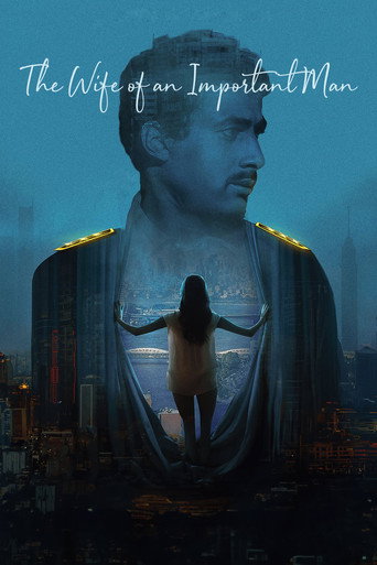The Wife of an Important Man movie poster