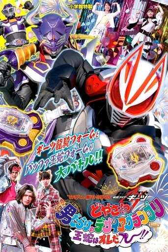 Kamen Rider Geats: Check it?! An All-Boy Desire Grand Prix! I'll Be the King! movie poster
