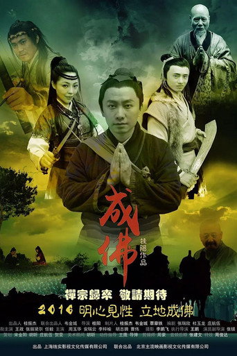 Legend of Dajian Huineng movie poster