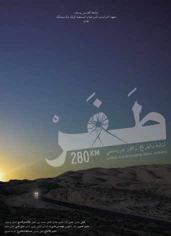 280KM movie poster