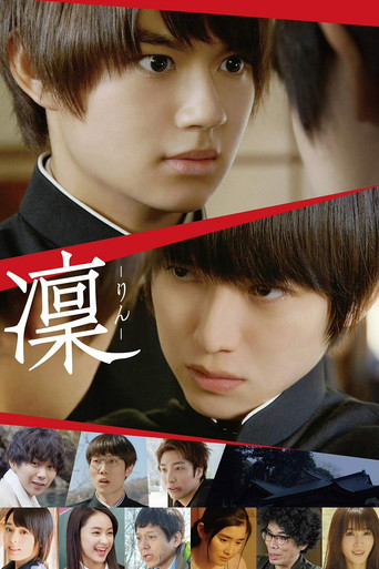 Rin movie poster