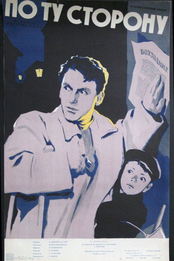 On the Other Side movie poster