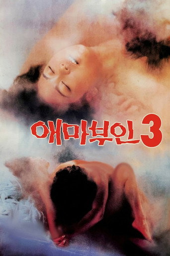 Madame Aema 3 movie poster