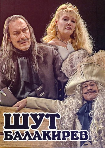 Balakirev the Jester movie poster