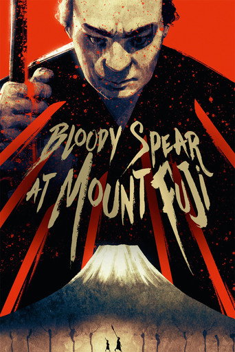 Bloody Spear at Mount Fuji movie poster