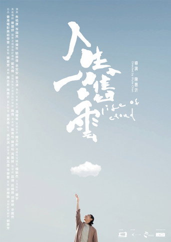 Life of Cloud movie poster