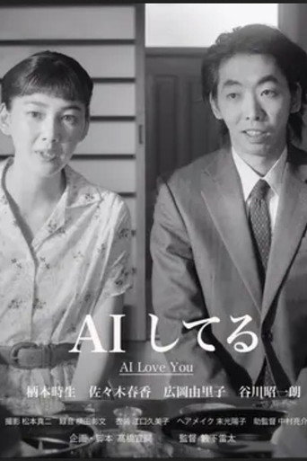 AI Love You movie poster
