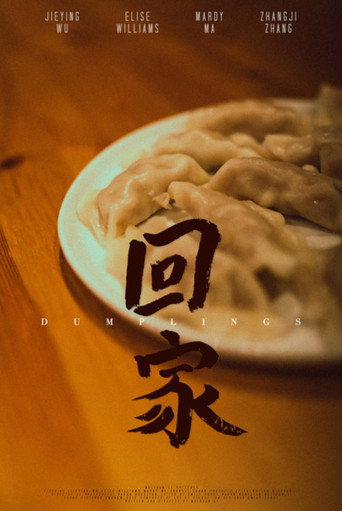 Dumplings movie poster