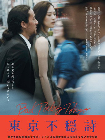 Bad Poetry Tokyo movie poster