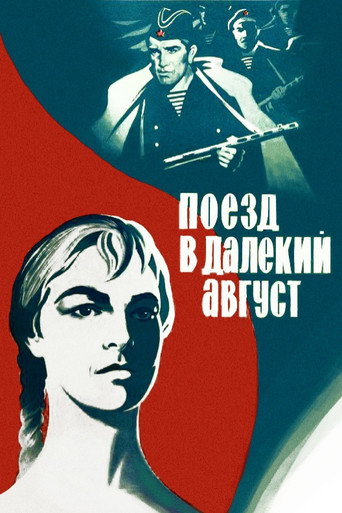 A Train to a Distant August movie poster