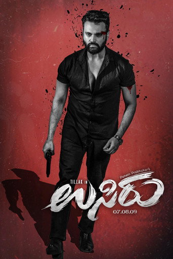 Usiru movie poster