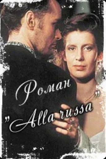 Romance, Russian Style movie poster