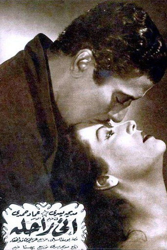 Inni rahela movie poster