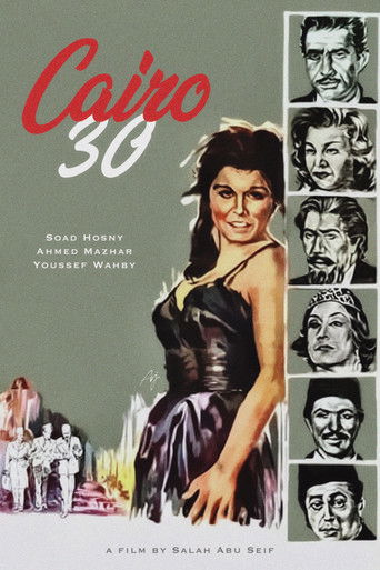 Cairo 30 movie poster