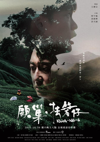 Khioh-hah-a movie poster