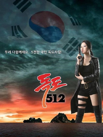 Dokdo 512 movie poster