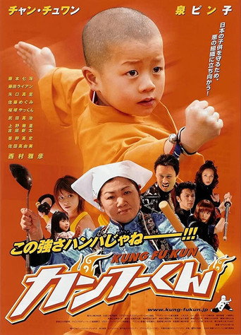 Kung Fu Kid movie poster