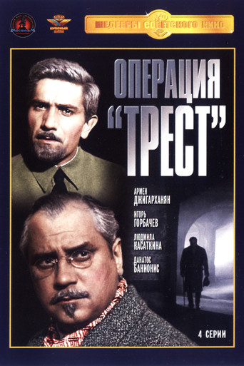 Operation 'Trust' movie poster