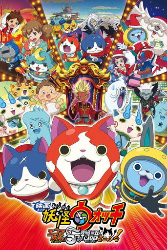 Yo-kai Watch The Movie 2: Lord Enma and the Stories, Nyan! movie poster