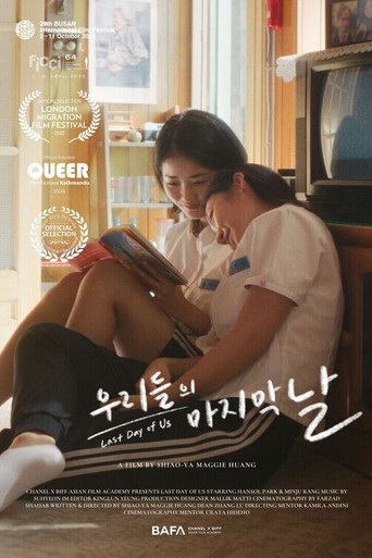 Last Day of Us 우리들의 마지막 날 movie poster