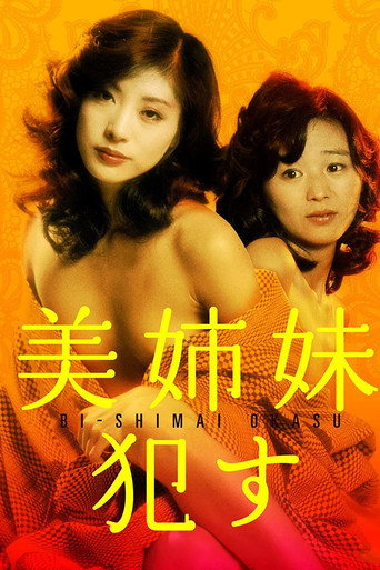 Beautiful Sisters: Seduced movie poster