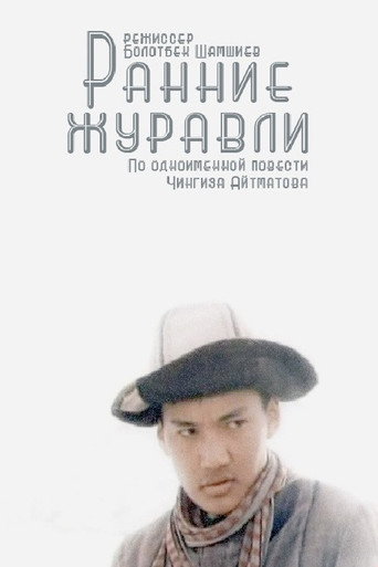 Early Cranes movie poster