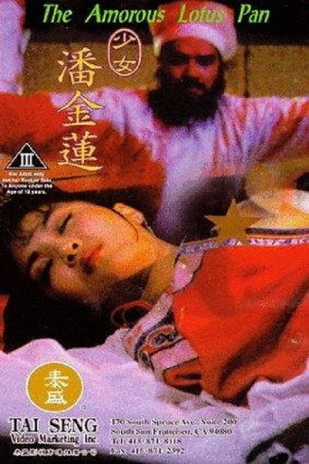 The Amorous Lotus Pan movie poster