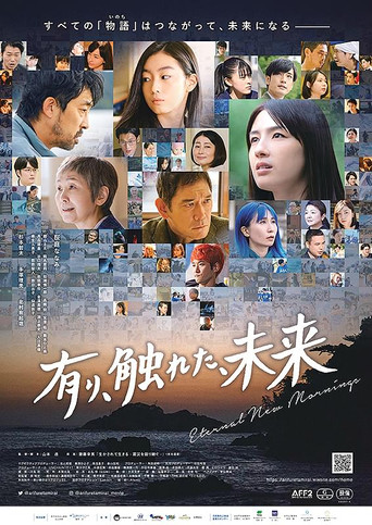 Eternal New Mornings movie poster