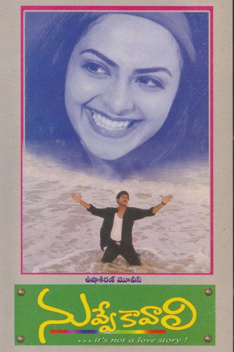 Nuvve Kavali movie poster