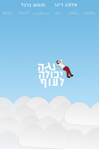 Noga Can Fly movie poster