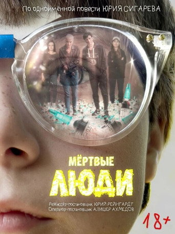 Dead people movie poster