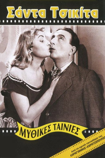Santa Chikita movie poster