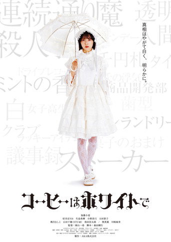 Coffee White movie poster