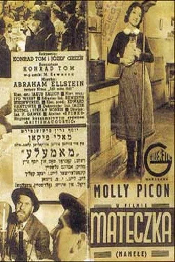 Mamele movie poster