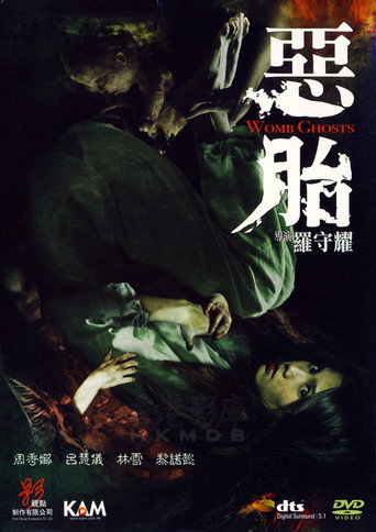 Womb Ghosts movie poster