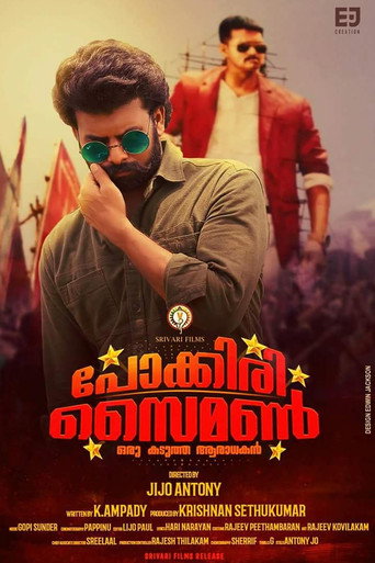 Pokkiri Simon movie poster