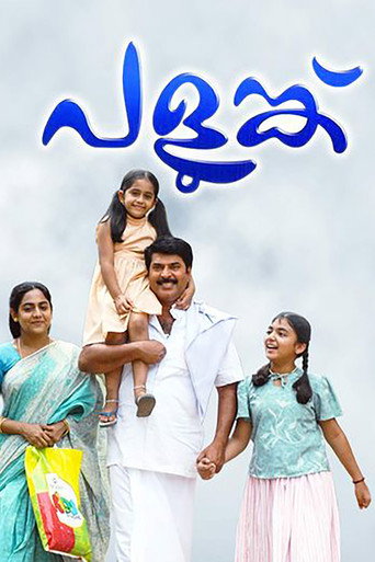 Palunku movie poster