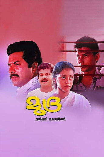 Mudra movie poster