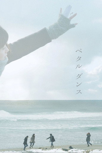 Petal Dance movie poster